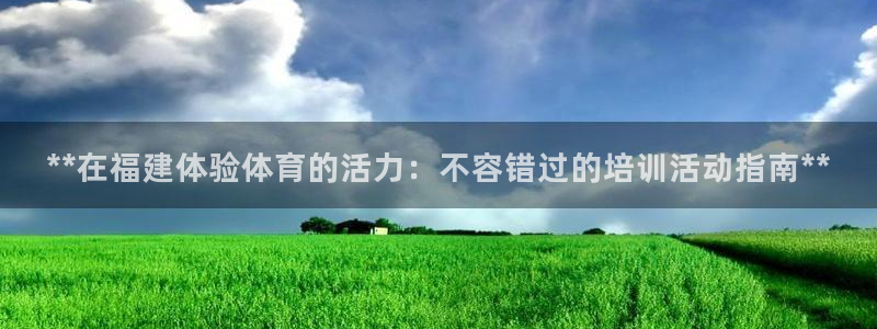 欧陆娱乐平台登录不上
