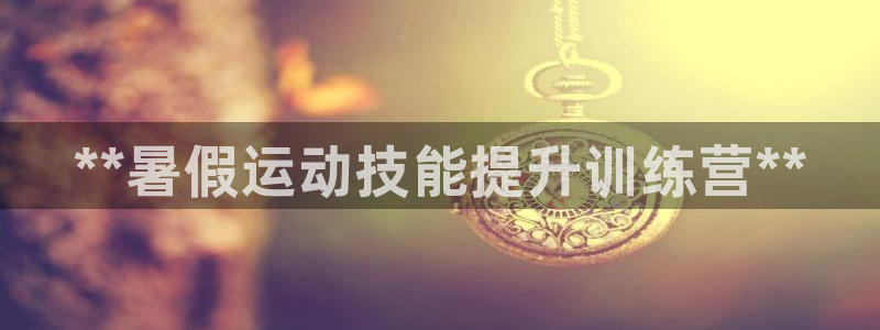 欧陆娱乐游戏