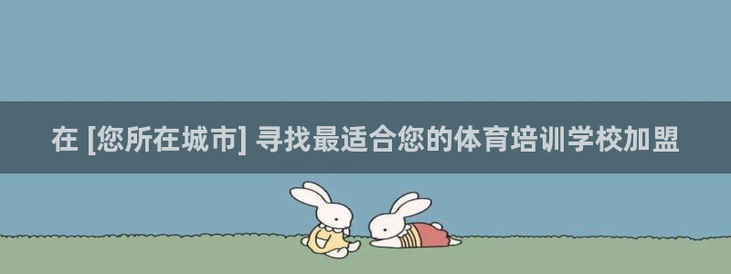 欧陆娱乐是正规平台吗安全吗可靠吗：在 [您所在城市]