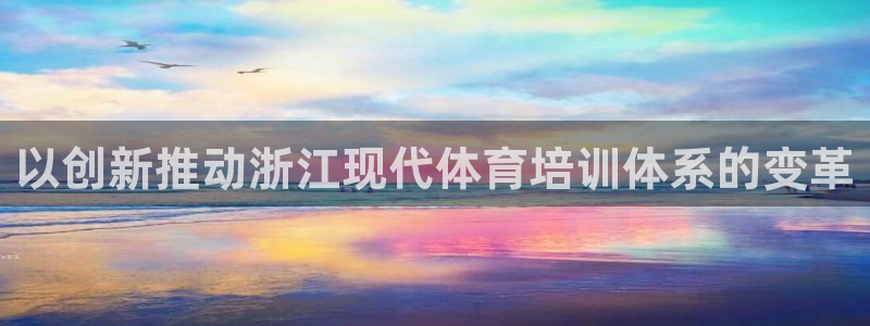 欧陆娱乐是正规平台吗安全吗可信吗是真的吗：以创新推动