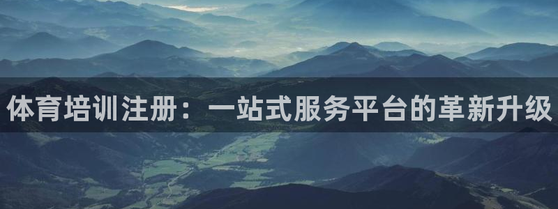 欧陆娱乐怎么注册账号