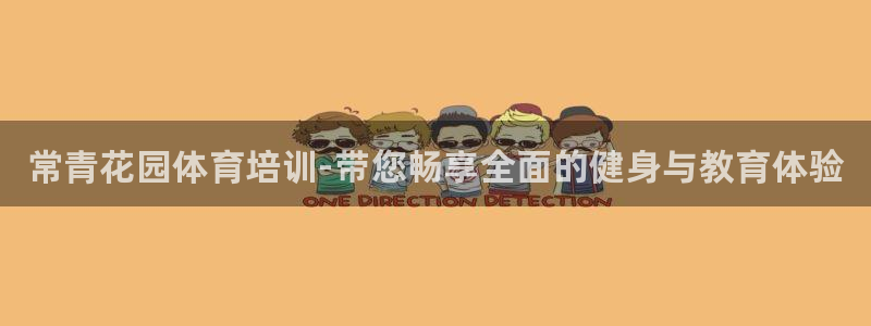 欧陆娱乐登录平台